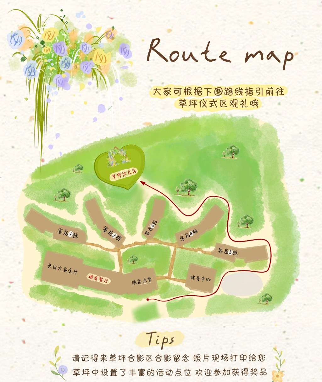 从酒店入口前往草坪仪式区的婚礼路线图
